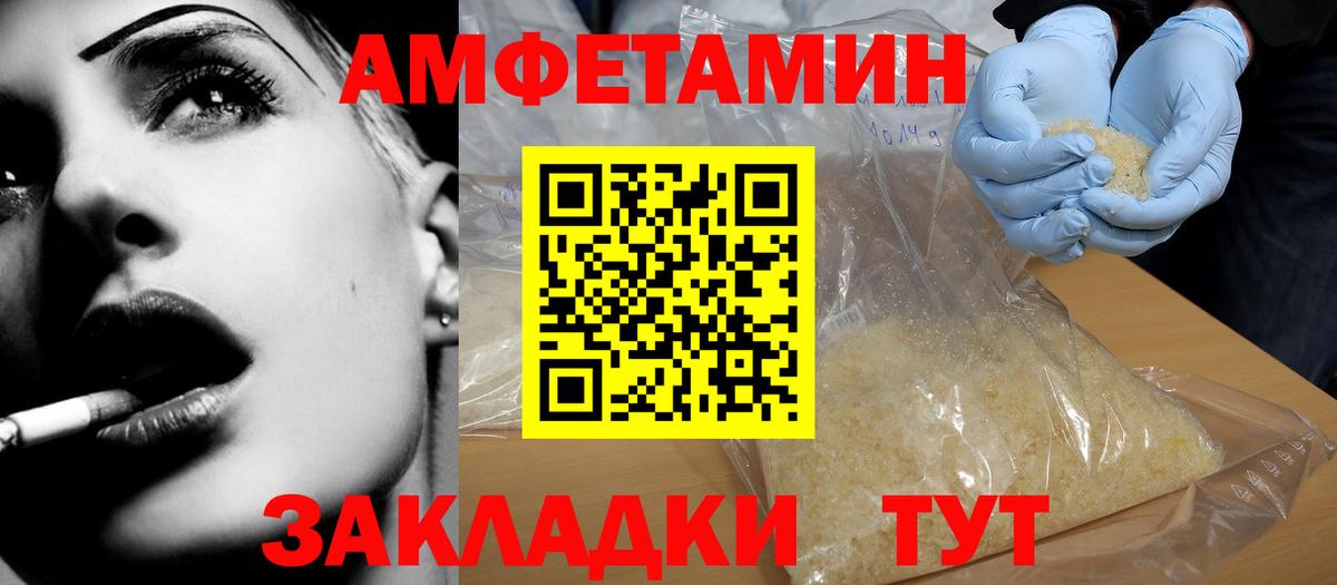 Амфетамин 97% Барабинск