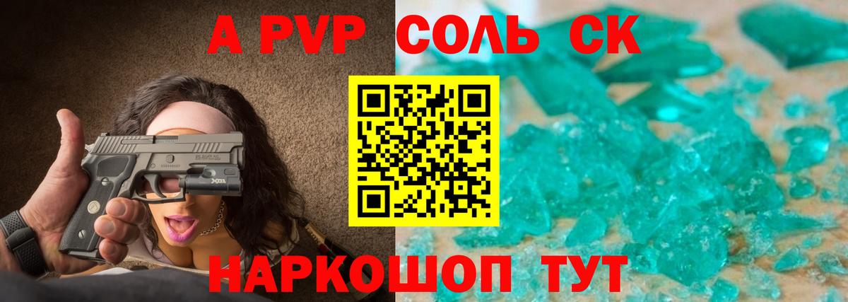 A PVP VHQ Барабинск