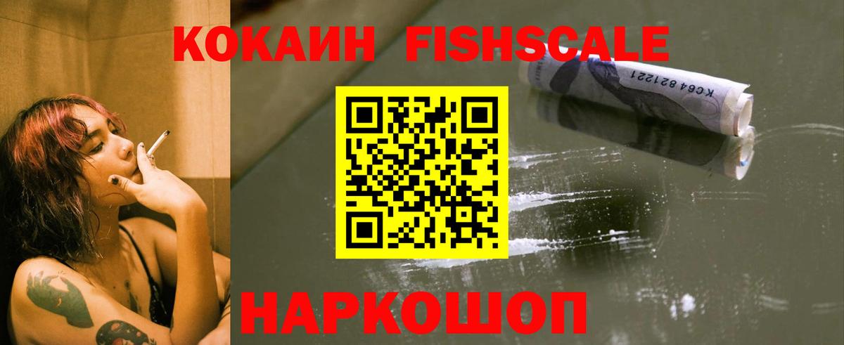 Кокаин VHQ  Вход с VPN  COCAIN  Барабинск 