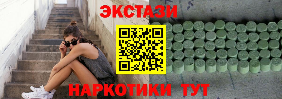 Ecstasy ешки  Ecstasy  Барабинск  Экстази диски  Вход с VPN 