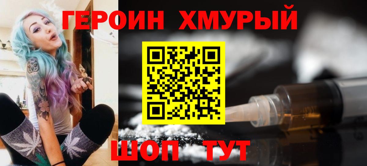 Барабинск  ГЕРОИН афганец  Вход с VPN 