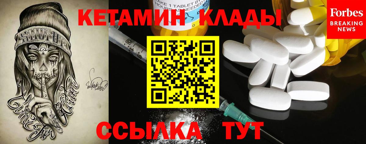 Барабинск  КЕТАМИН ketamine  Вход с VPN  ссылка на мегу зеркало  Кетамин VHQ 