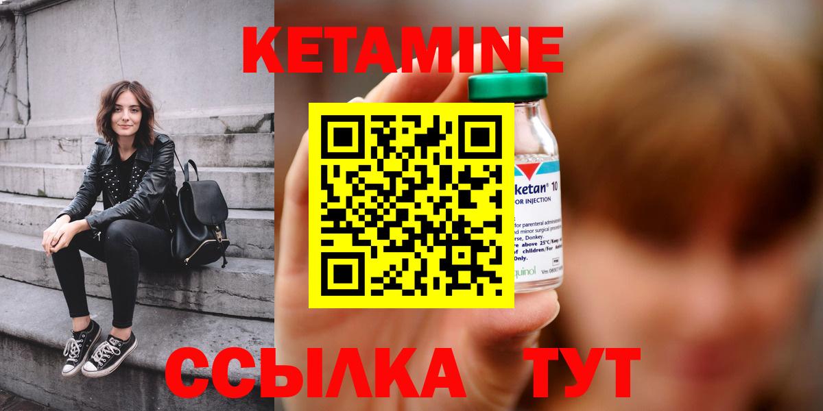 Кетамин VHQ Барабинск
