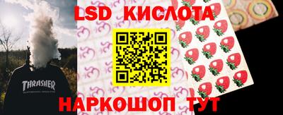 мескалин Наро-Фоминск