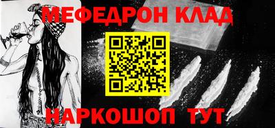 мескалин Наро-Фоминск
