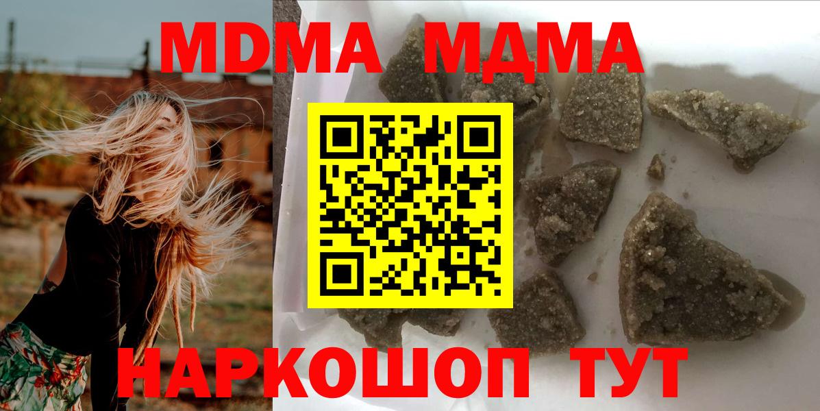 МДМА VHQ  MDMA VHQ  Вход с VPN  Барабинск 