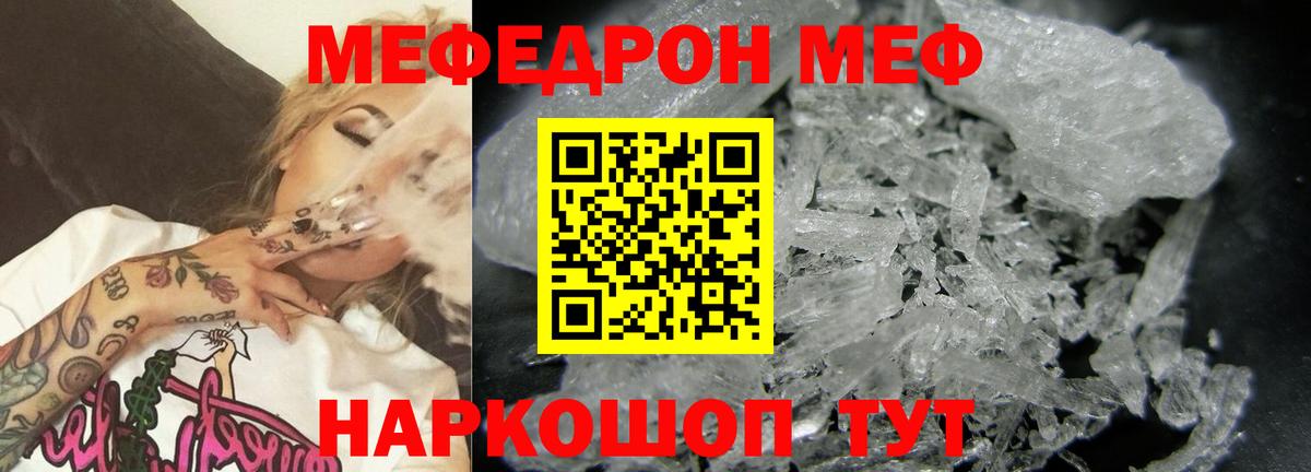 Меф  Мефедрон 4 MMC  Барабинск  Вход с VPN  купить наркотик  Меф VHQ  МЕФ 
