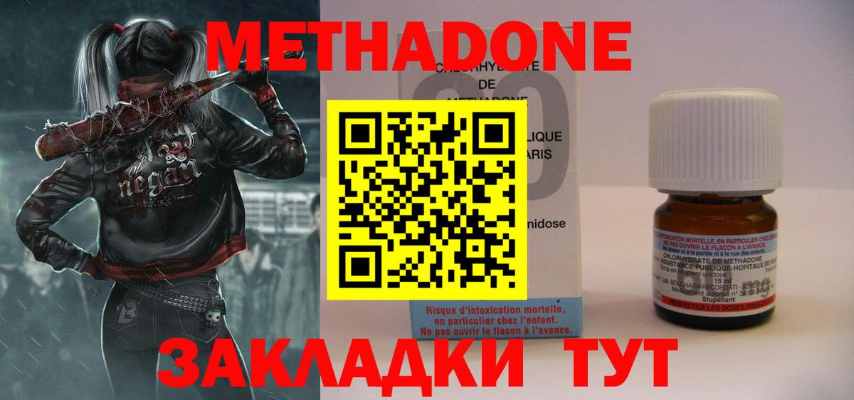 Метадон кристалл Барабинск