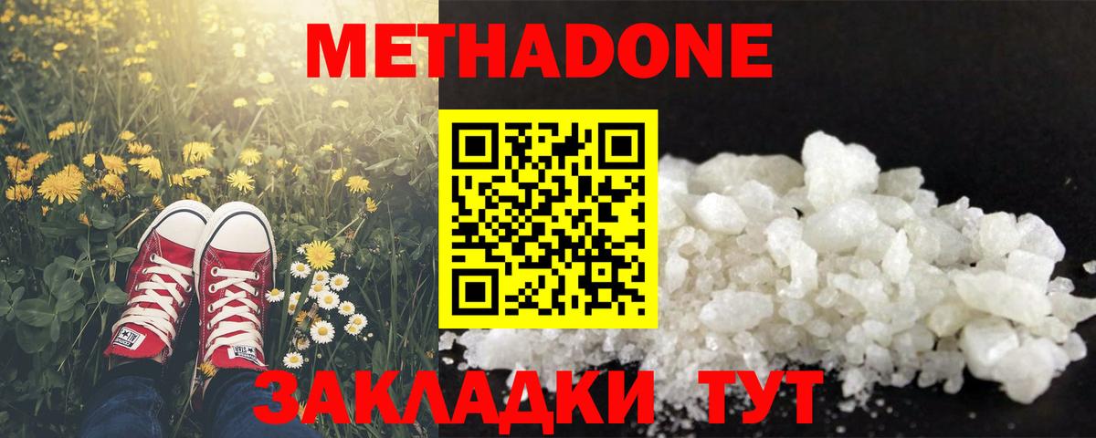 blacksprut маркетплейс  МЕТАДОН VHQ  Барабинск  Вход с VPN  МЕТАДОН кристалл 
