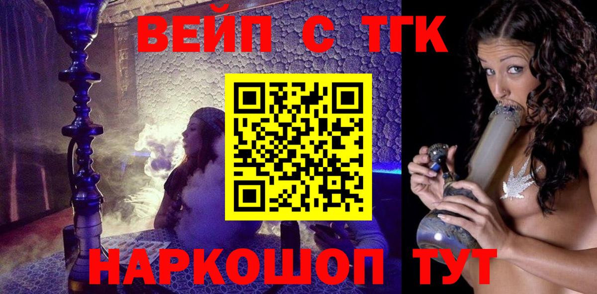ТГК гашишное масло Барабинск