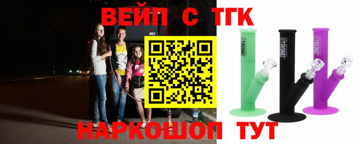 что такое наркотик  Дистиллят ТГК Wax  Вход с VPN  Барабинск 