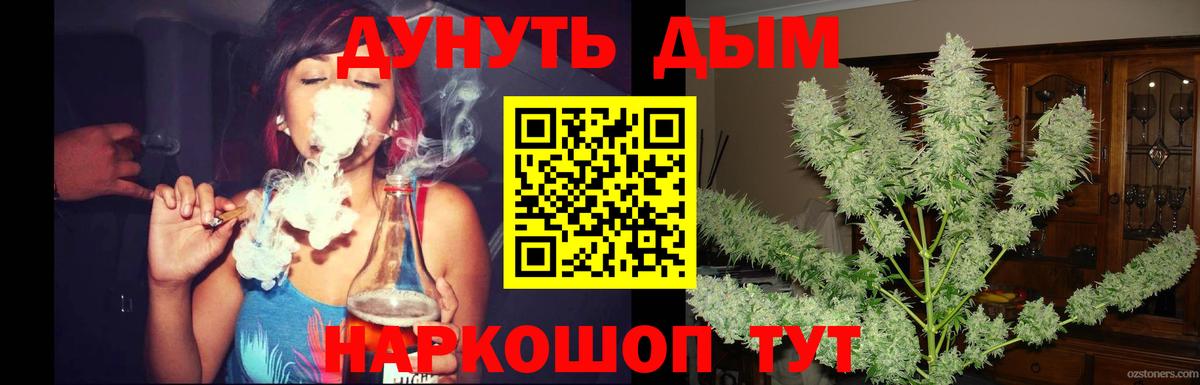 Каннабис MAZAR Барабинск